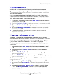 Страница 78
