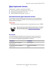 Страница 79