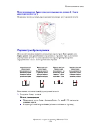 Страница 80