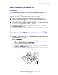 Страница 83