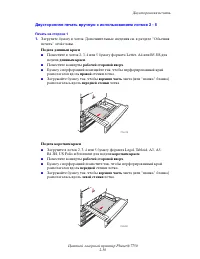 Страница 86