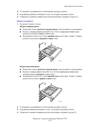 Страница 87