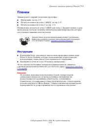 Страница 88