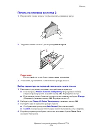 Страница 90