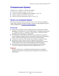 Страница 95