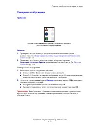 Страница 101