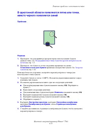 Страница 102