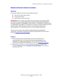 Страница 103