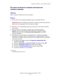 Страница 104