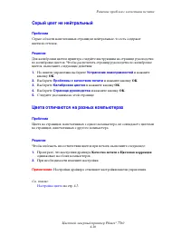 Страница 105