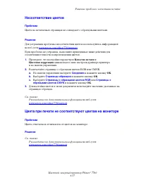 Страница 106