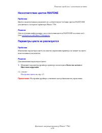 Страница 107