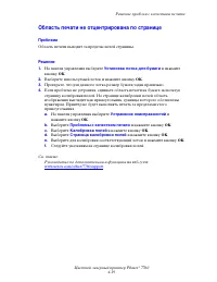 Страница 108