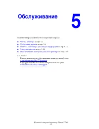 Страница 109