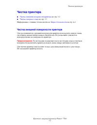 Страница 110