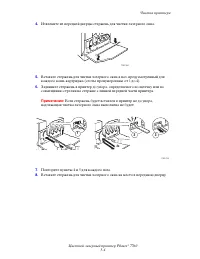Страница 112