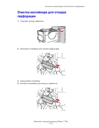 Страница 120