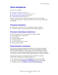 Страница 122
