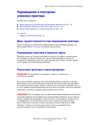 Страница 124