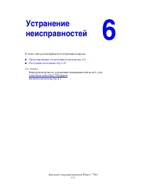 Страница 125
