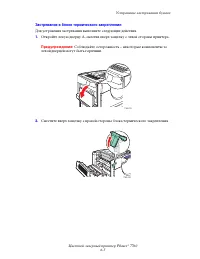 Страница 127