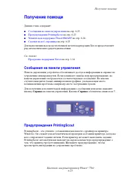 Страница 147