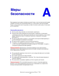 Страница 150