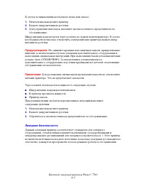 Страница 151