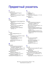 Страница 157