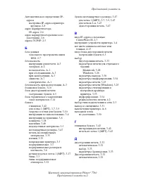 Страница 158