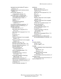 Страница 159