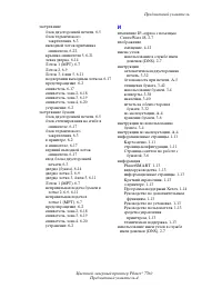 Страница 160