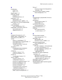 Страница 161