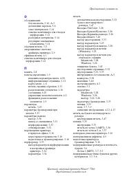 Страница 162