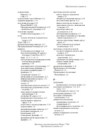 Страница 163
