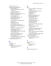 Страница 165
