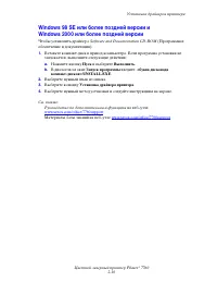 Страница 30