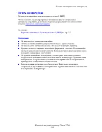 Страница 75