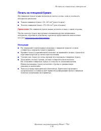 Страница 77