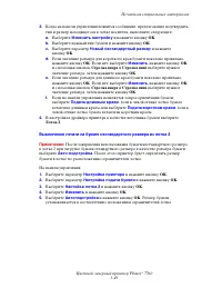 Страница 84