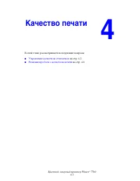 Страница 90