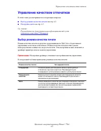 Страница 91