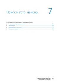 Страница 103