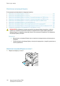 Страница 110