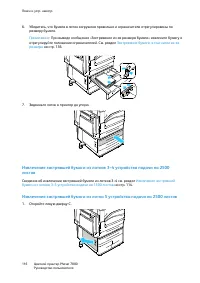 Страница 116
