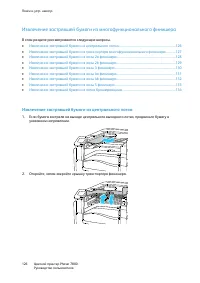 Страница 126