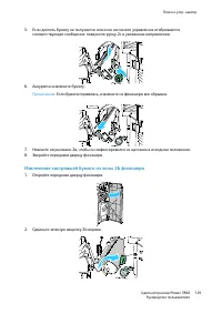 Страница 129