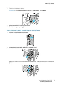 Страница 131
