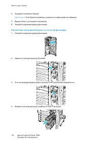 Страница 132