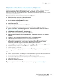 Страница 135